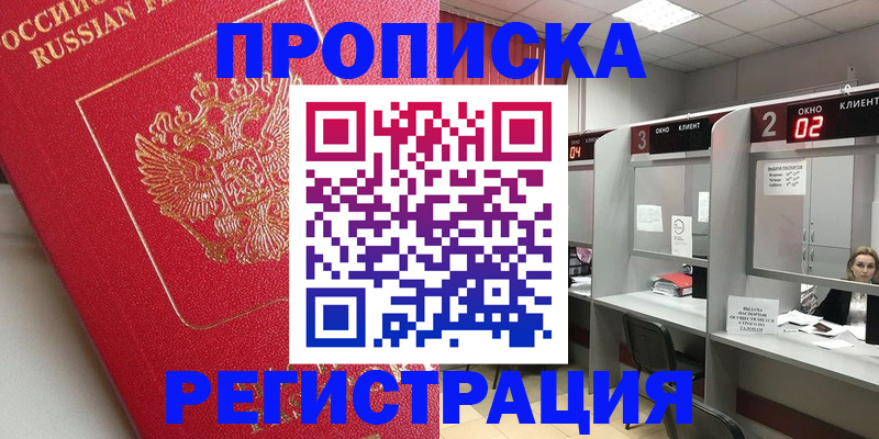 временная регистрация недорого в Среднеуральске