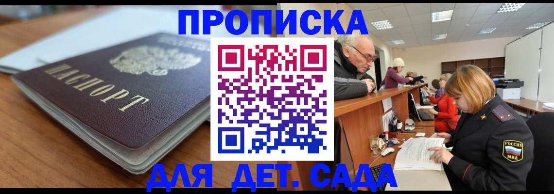 купить прописку в Среднеуральске