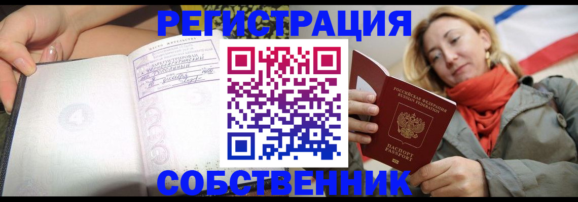 прописка иностранных граждан в Среднеуральске