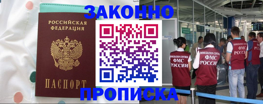 временная регистрация для школы в Среднеуральске