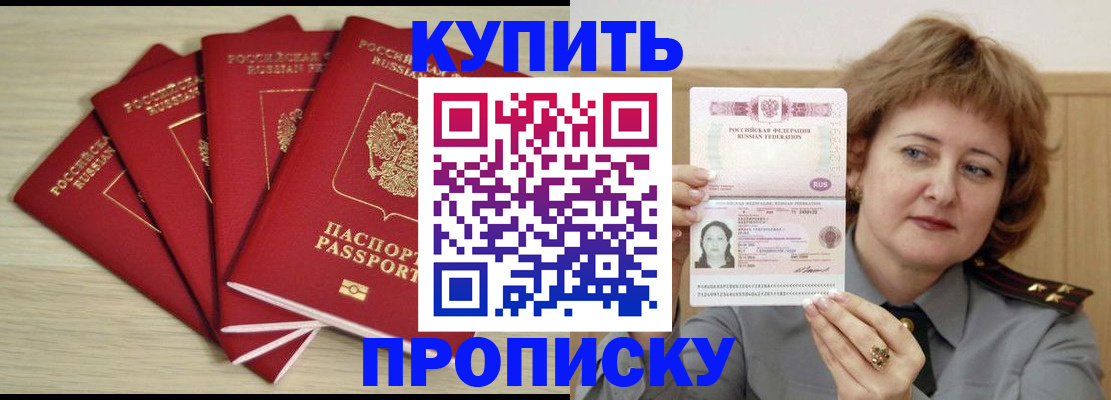 прописка регистрация в Среднеуральске