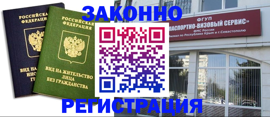 прописка гарантия в Среднеуральске
