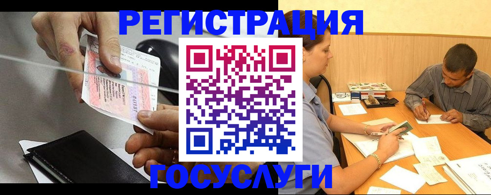 прописка для школы в Среднеуральске