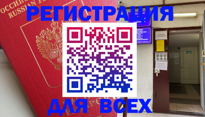 временная регистрация 2025 в Среднеуральске