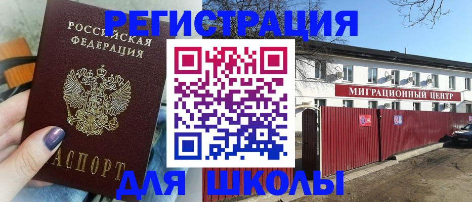 прописка паспорт в Среднеуральске