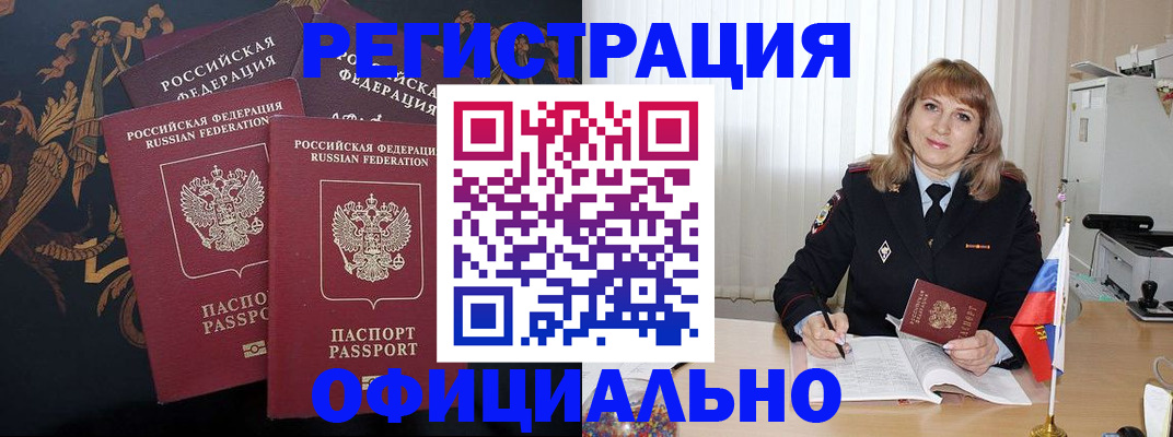прописка ребенка в Среднеуральске