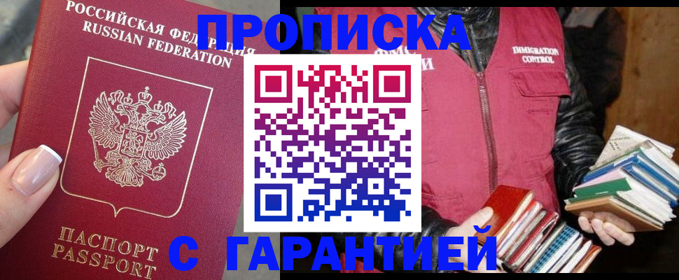 прописка поиск в Среднеуральске